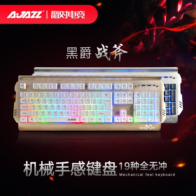 Ajazz/黑爵 战斧 机械手感键盘 电脑有线发光LOL游戏金属网吧键盘