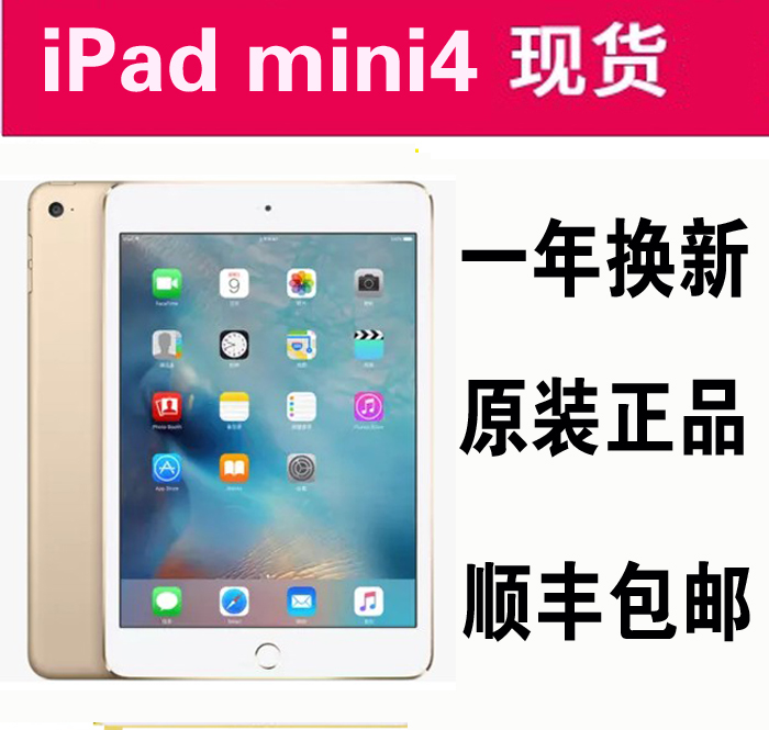 Apple/苹果iPad mini 4 WIFI 16G 迷你4代平板电脑mini4港版/日版