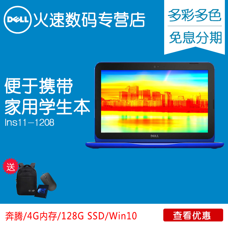 Dell/戴尔 灵越11(3162) Ins11-1208 11.6英寸小巧便携超薄笔记本