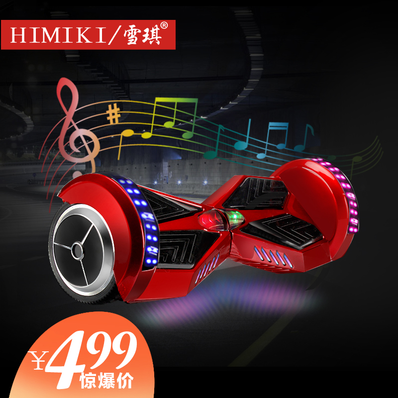 HIMIKI/雪琪 平衡车儿童成人双轮智能代步车两轮漂移车电动扭扭车