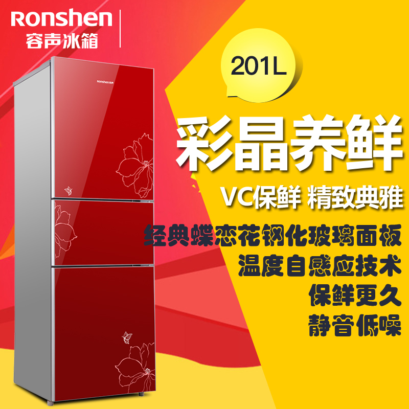 Ronshen/容声BCD-201MB/DS 家用三门省电冰箱三门式红色玻璃特价