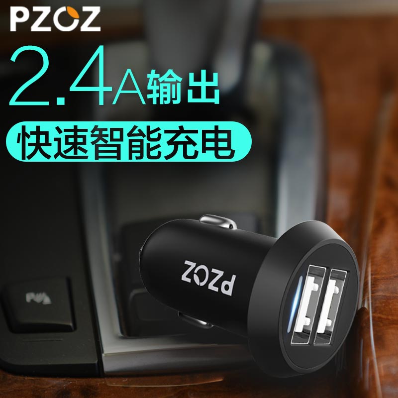 Pzoz 车载充电器点烟器万能型1拖2多功能iphone6手机充电器汽车充