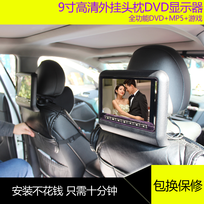 升级车标挂式DVD头枕显示器10.6-9寸高清车载MP5电视游戏数字液晶