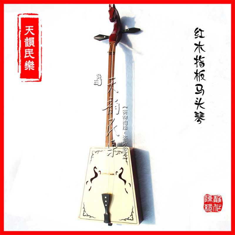 厂家直销蒙古民族拉弦乐器红木指板高级专业马头琴送配件特价包邮