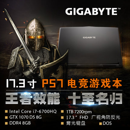 Gigabyte/技嘉 P系列 P57X V6 i7 win10 GTX 1070-8G 16G 1T+256G
