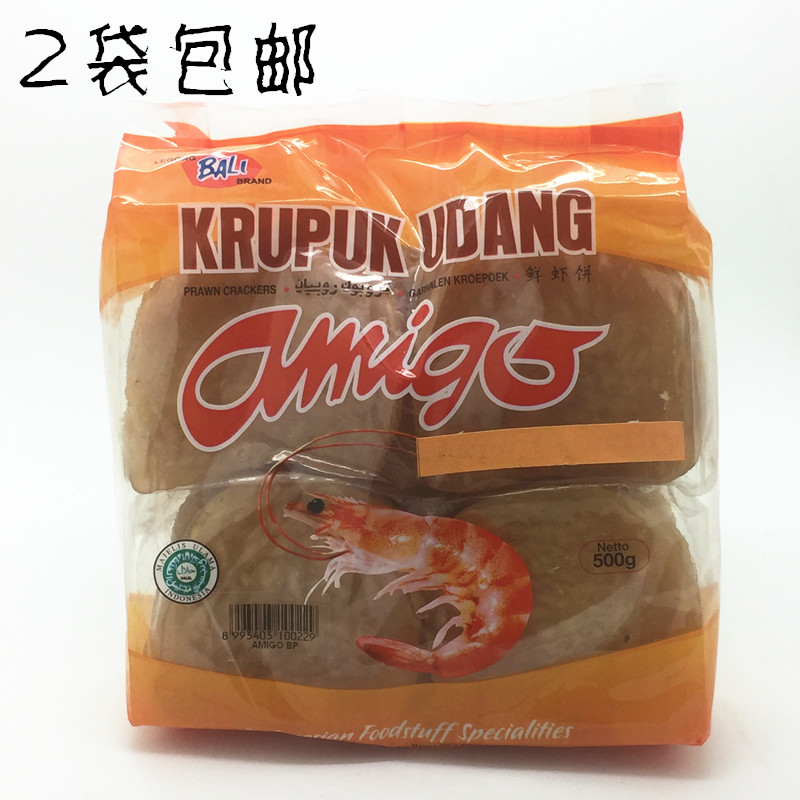 印尼特产原装亚米高牌虾味木薯片鲜虾片大虾片500g自己炸生虾片