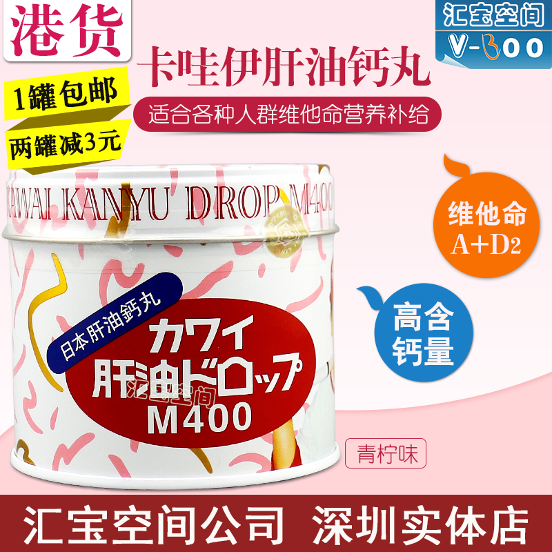香港进口港版日本KAWAI可爱的鱼油钙软糖/卡哇伊肝油钙丸港货