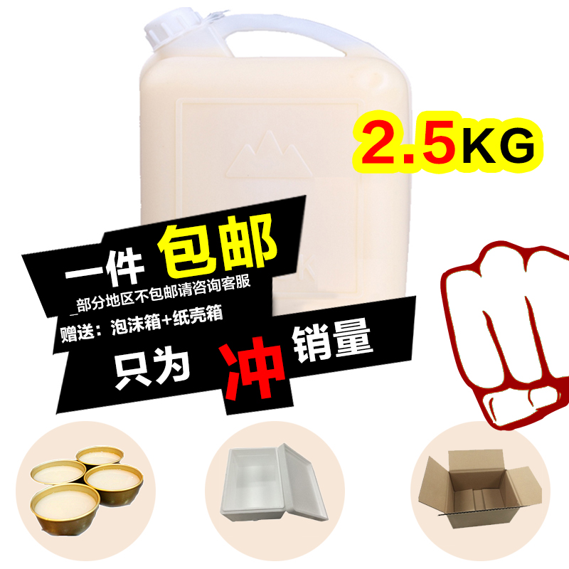 【天天特价】朝鲜族米酒自酿酸甜口月子米酒马格丽延边2500g包邮