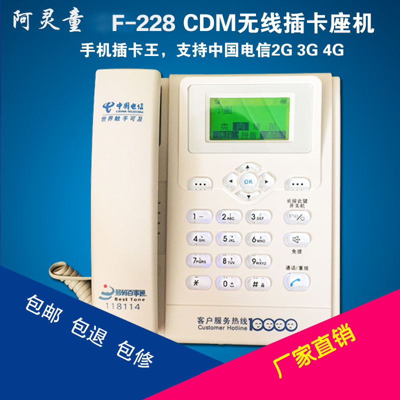 华为ETS2222+电信CDMA无线座机老人机商务家用电话全国通用