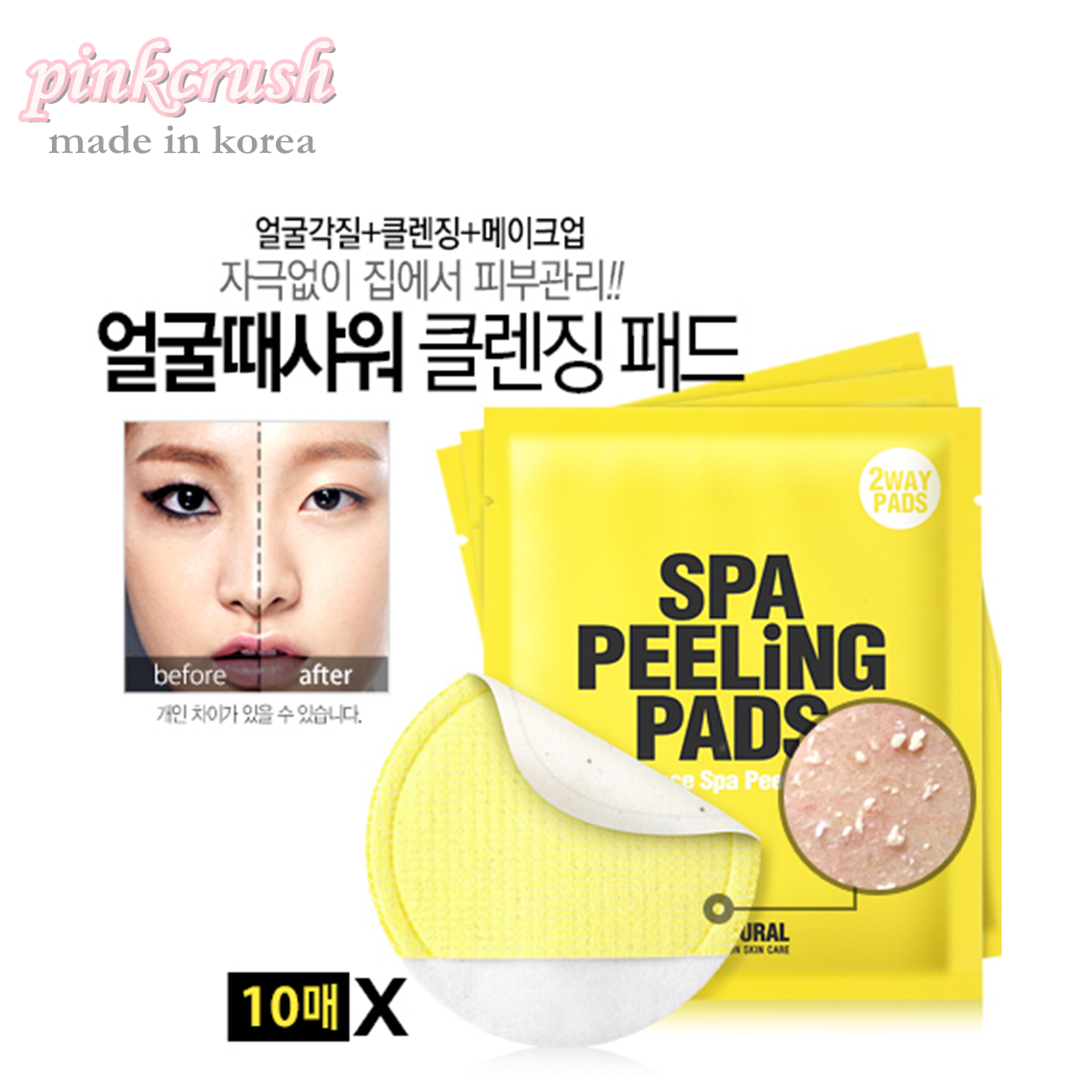 pinkcrush 韩国代购 so natural柠檬去角质清洁提亮手指套棉巾