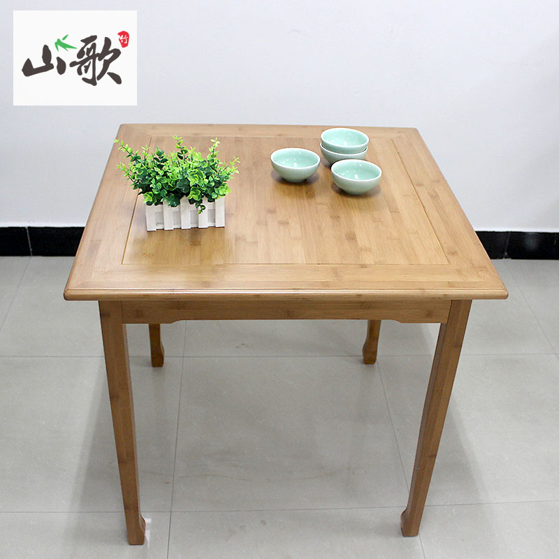 碳化型楠竹四方桌餐桌喝茶桌大茶几休闲桌方形麻将桌棋牌桌八仙桌