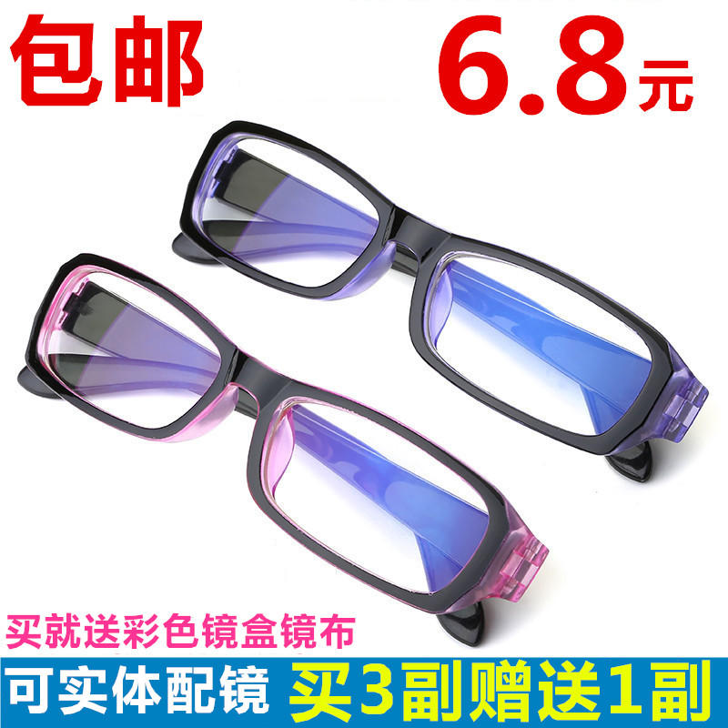 男女款 防辐射眼镜 防蓝光眼镜 电脑镜电视 平光护目镜可配近视镜