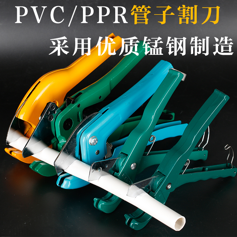 管刀PVC管子割刀PPR剪刀水管刀切管快剪气割管器切管器刀剪管器
