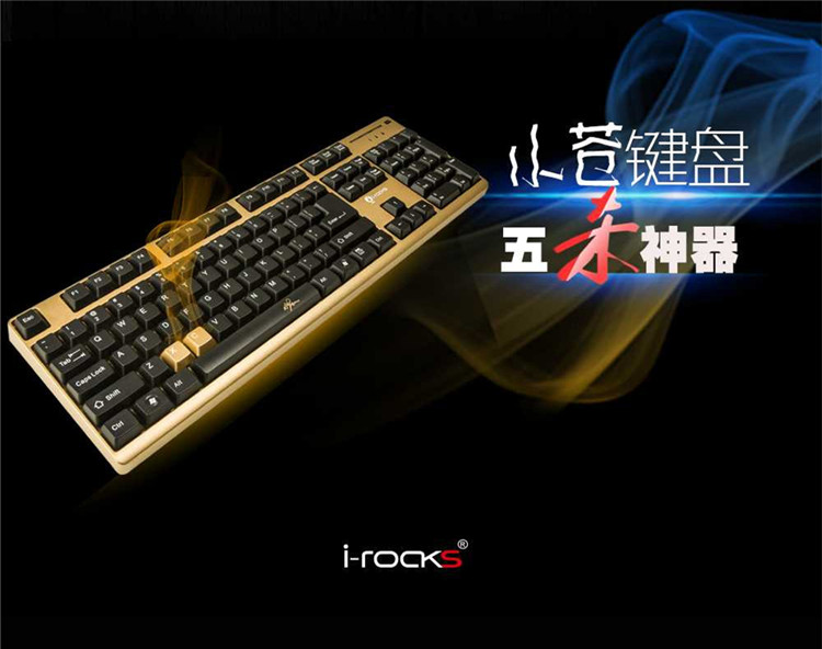 艾芮克i-rocks 星赛WE战队KR-6260电竞游戏机械手感USB有线键盘金