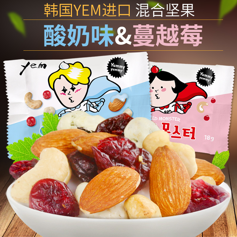 韩国进口零食YEM酸奶味蔓越莓味混合坚果18克腰果蓝莓干扁桃仁