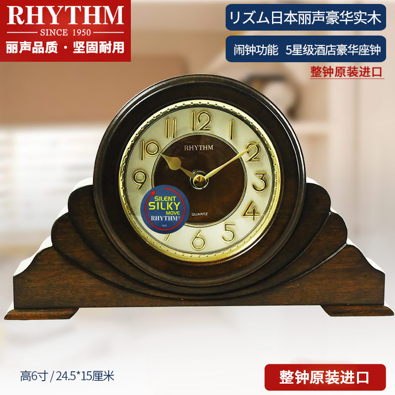 RHYTHM丽声座钟表卧室客厅办公室欧式复古台钟实木座钟 CRG108