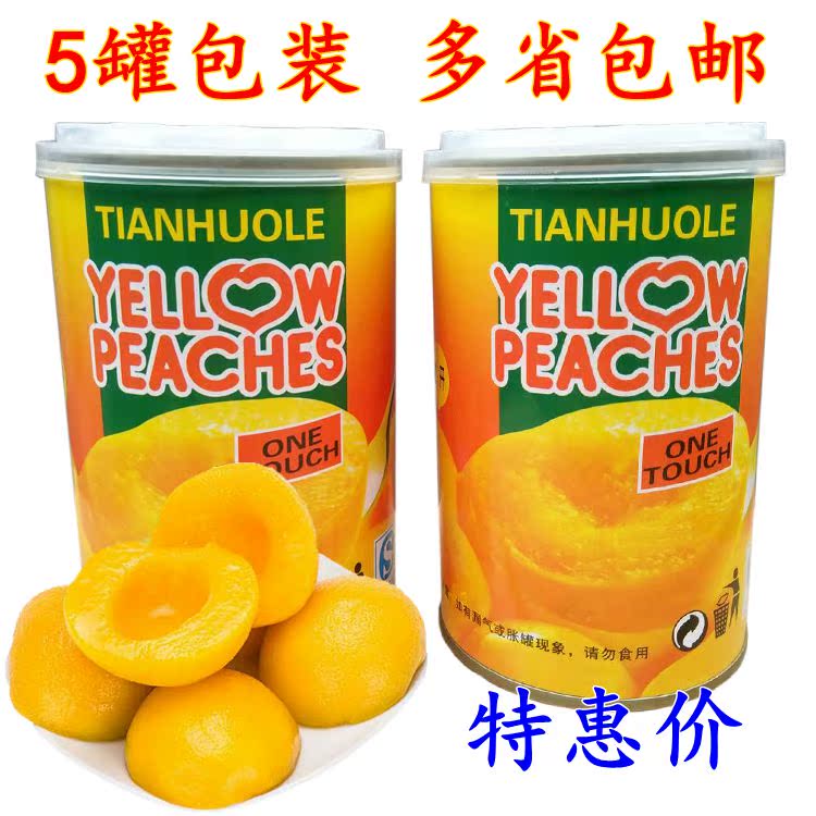 砀山特产 天火乐糖水黄桃罐头新鲜水果对开5罐包装425克 多省包邮