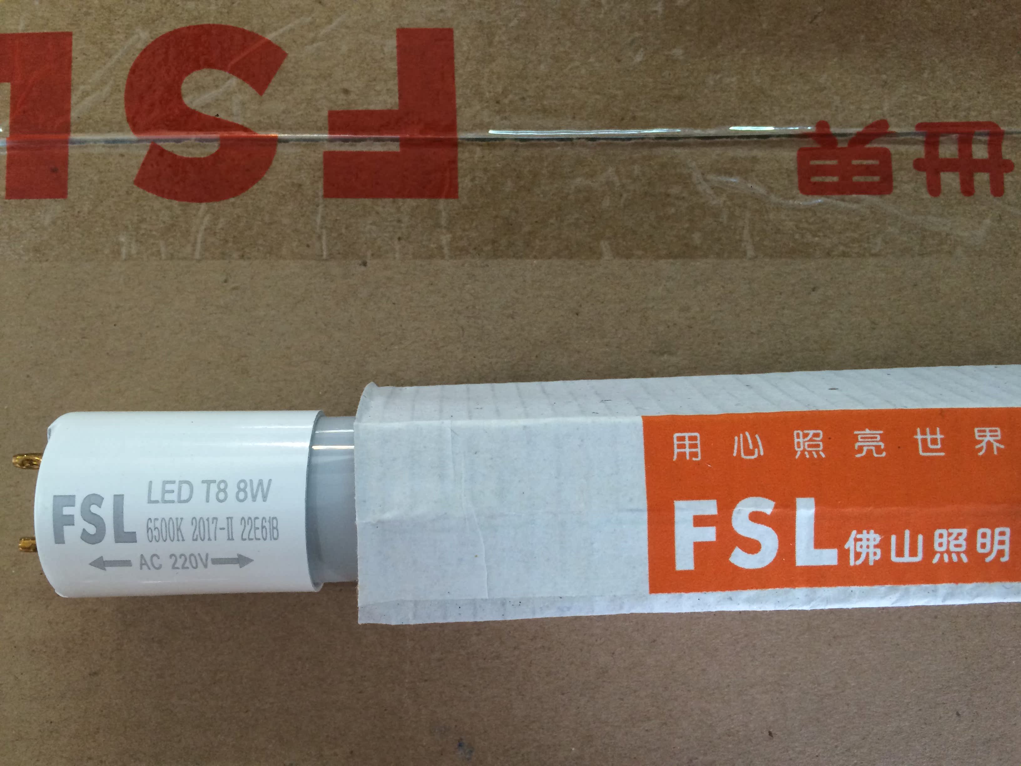 FSL佛山照明LEDT8 8W12W16W双端接电LED荧光灯管220V节能日光灯管
