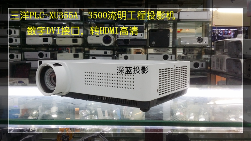 三洋xu305二手投影机 三洋3200流明高亮度二手投影机xu355