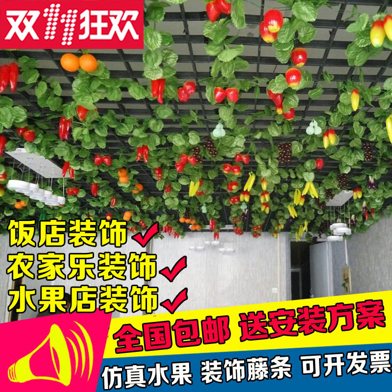 仿真水果蔬菜藤条绿叶装饰假葡萄叶藤蔓壁挂塑料花藤管道吊顶吊饰