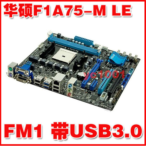 Asus/华硕F1A75-M LE A75主板 FM1 DDR3 USB3.0全固态 秒A55M-DS2