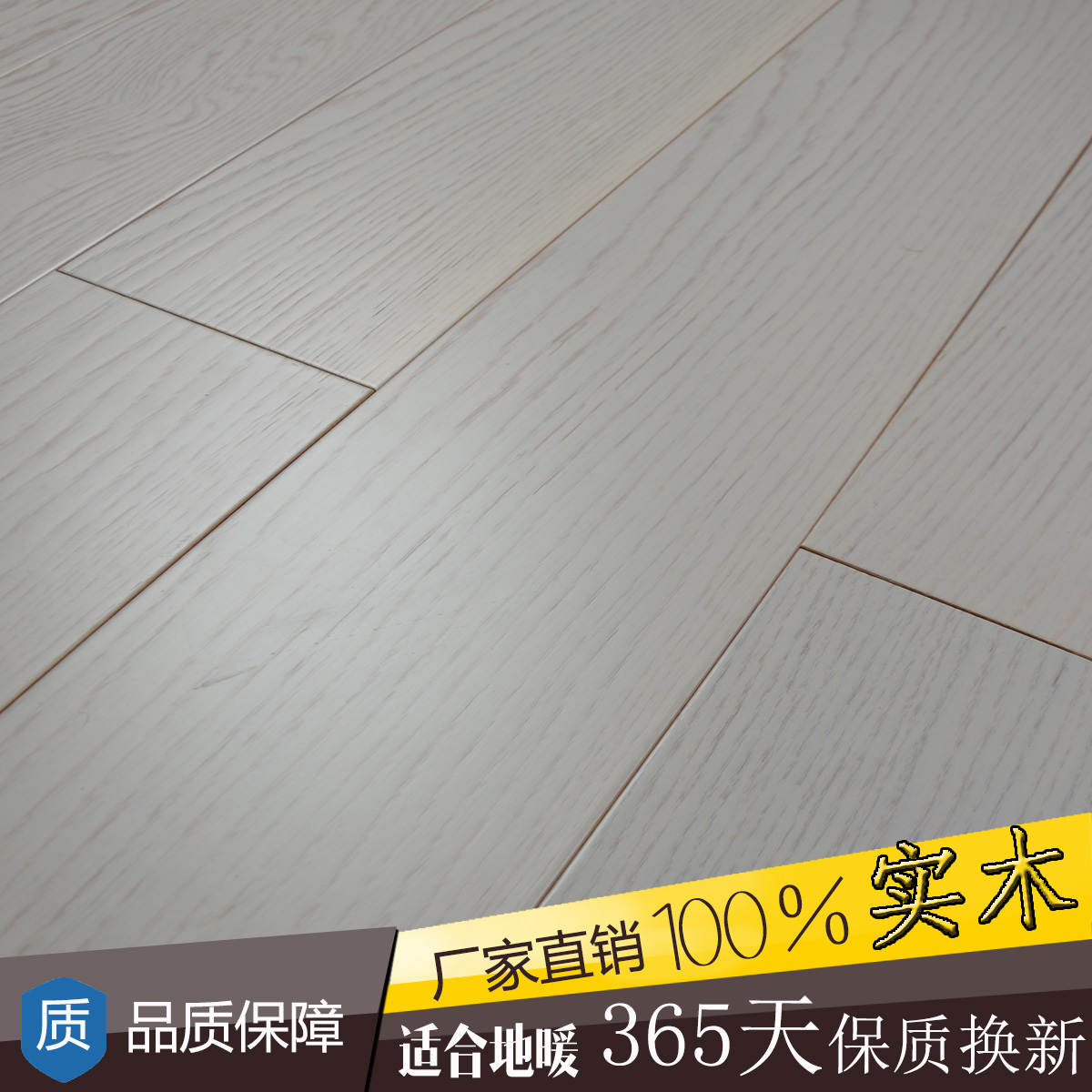 橡木欧式多层实木复合地板耐磨大自然环保15mm白色木地板圣象同质