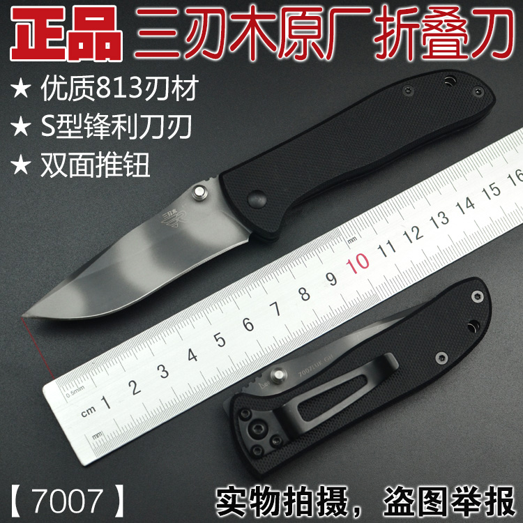中国官方厂家直销正品三刃木7007（原707）求生随身便携折叠军刀