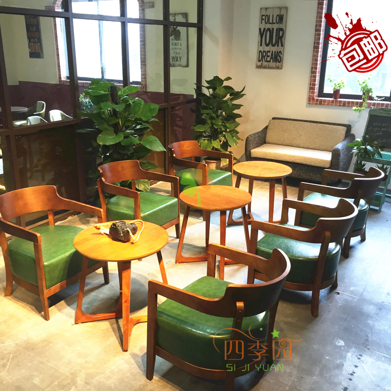北欧复古 咖啡厅西餐厅桌椅实木围椅单人沙发椅咖啡洽谈桌椅