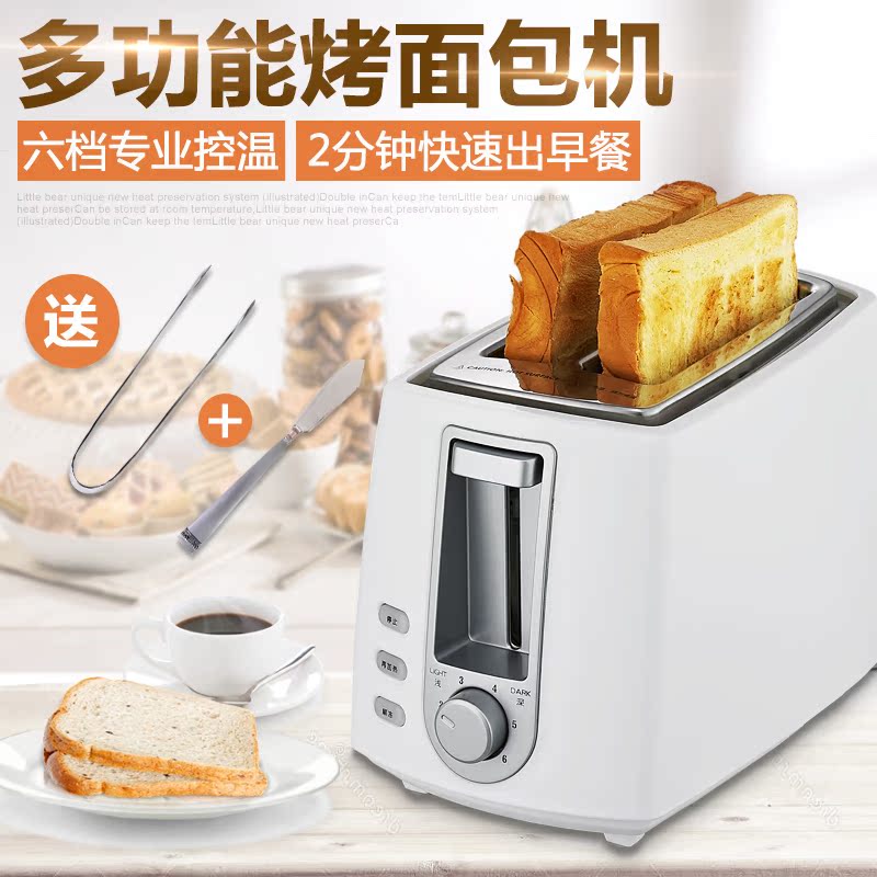 特价 家用迷你全自动多士炉烘烤面包机2片早餐多功能土吐司机包邮