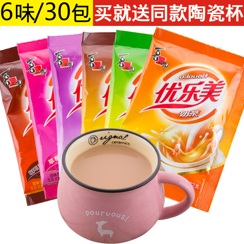 喜之郎优乐美奶茶粉袋装22g*30袋装速溶奶茶粉早餐下午茶冲饮奶茶