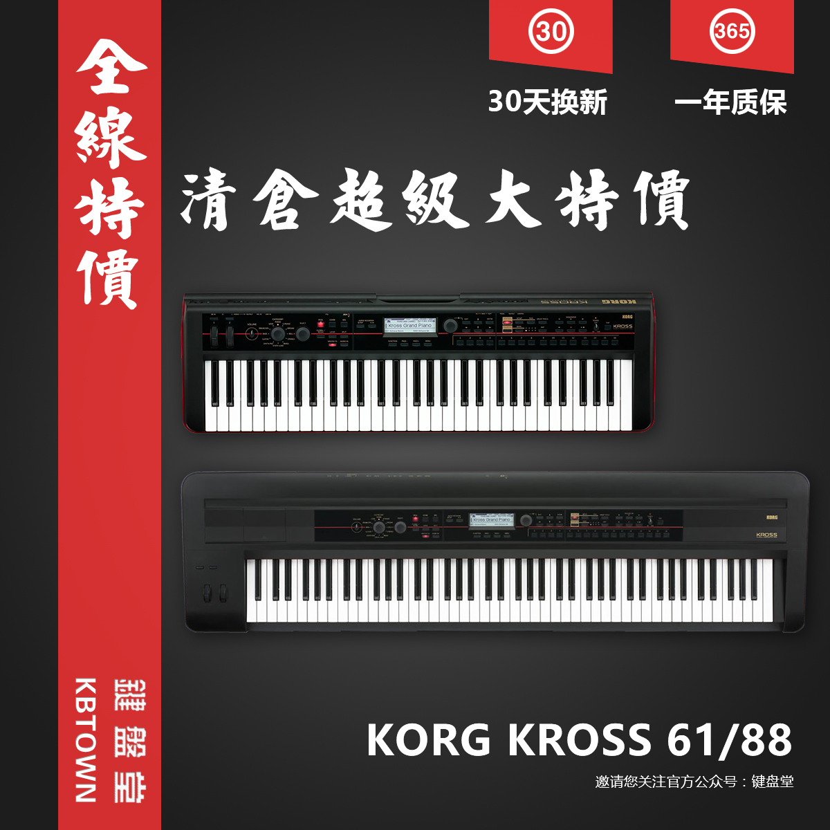 ★键盘堂清仓★KORG KROSS 61/88 合成器工作站可电池 KROSS61/88