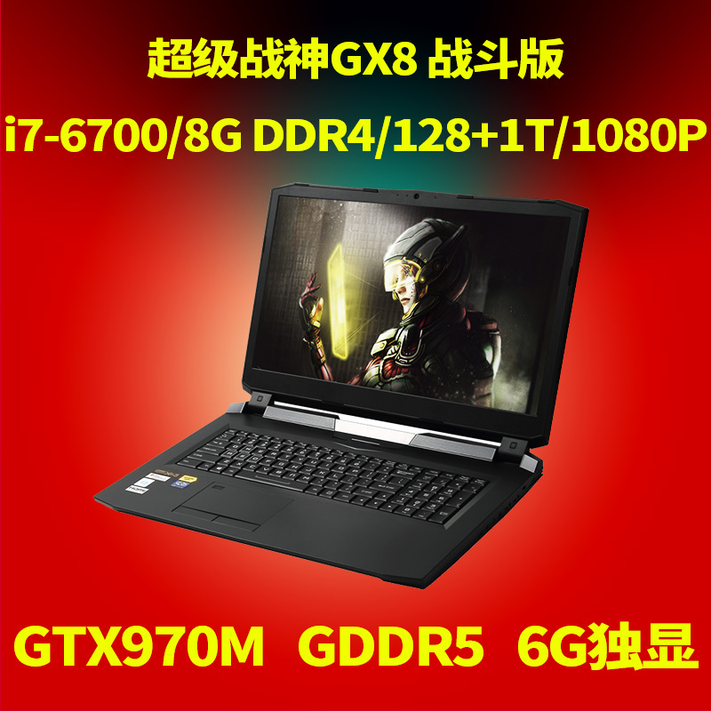 Hasee/神舟 战神 GX8D0/GX8战斗版/i7/GTX970 6G独显 游戏笔记本