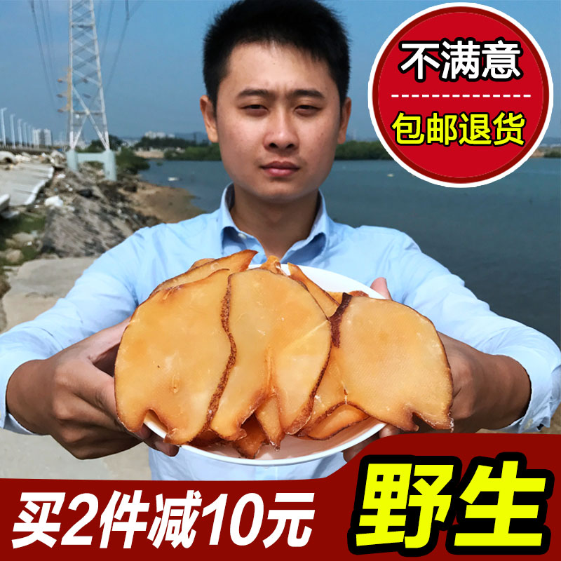 湛江特级野生响螺片海鲜干货新鲜海螺肉活鲜鲍螺淡晒特产250g包邮