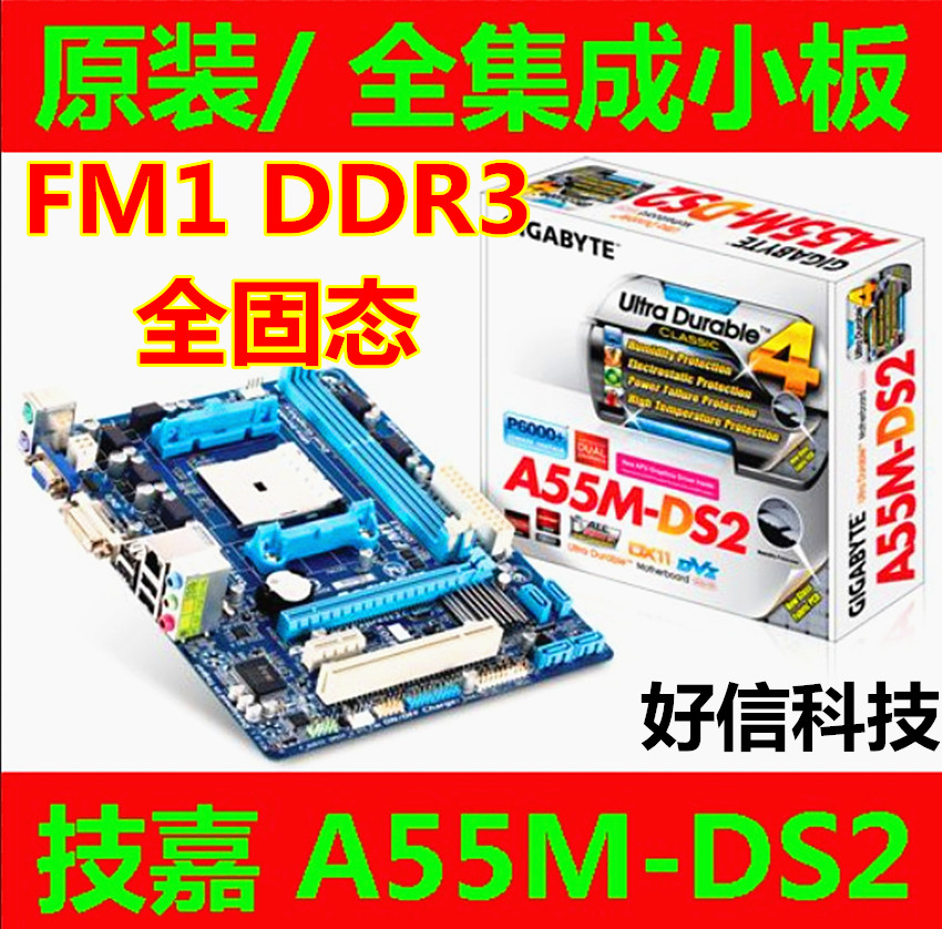 技嘉A55M-DS2 A55 FM1 DDR3全集成 F1A75-M LE A75M-S2v F1A55