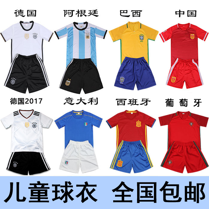 意大利西班牙阿根廷儿童球衣中国巴西德国队儿童足球服小学生套装