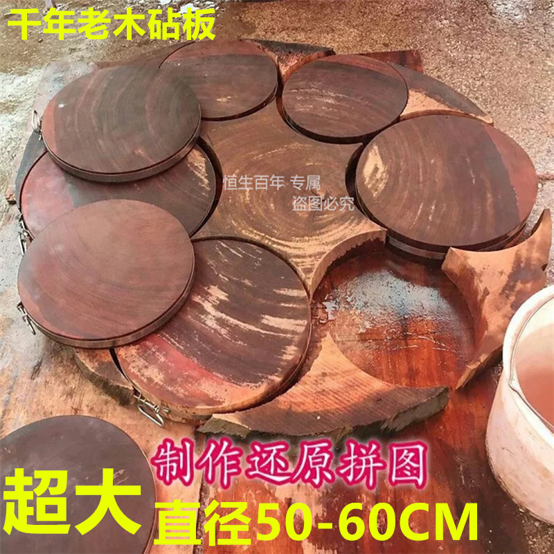 厂家直销正宗越南千年红铁木蚬木超大实木砧板加厚圆形菜板刀案板