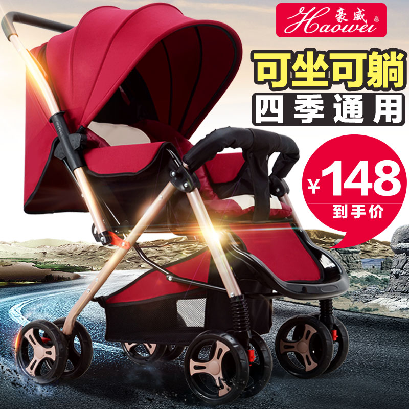 【天天特价】婴儿推车可坐可躺双向超轻便携折叠避震bb四轮手推车