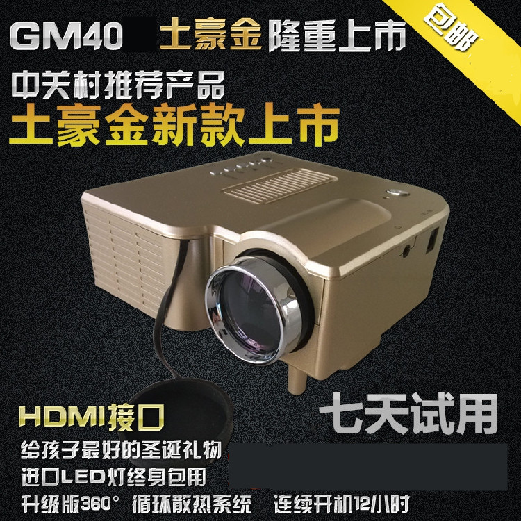 包邮GM40投影仪家用投影迷你led微型家庭投影手机便携1080p高清