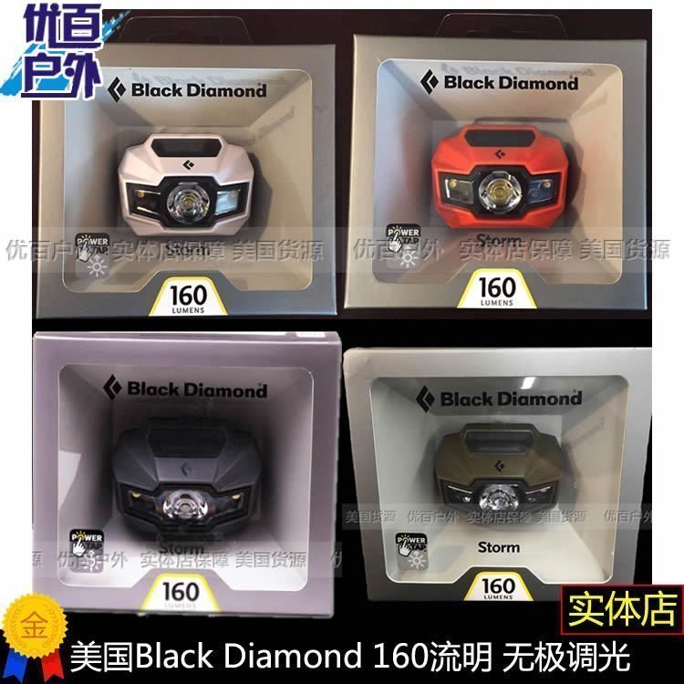 清仓 黑钻Black Diamond BD-Storm防水头灯620611 cosmo spot