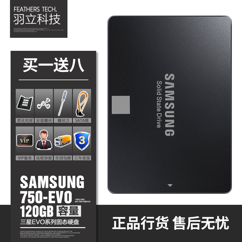 Samsung/三星 MZ-750120B/CN 750EVO 120G SSD固态硬盘 非128G