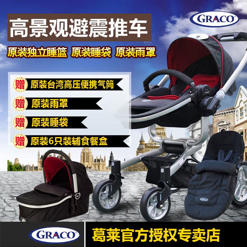 GRACO 高景观 思博 美国葛莱6P99 避震 轻便 可坐可躺 婴儿推车