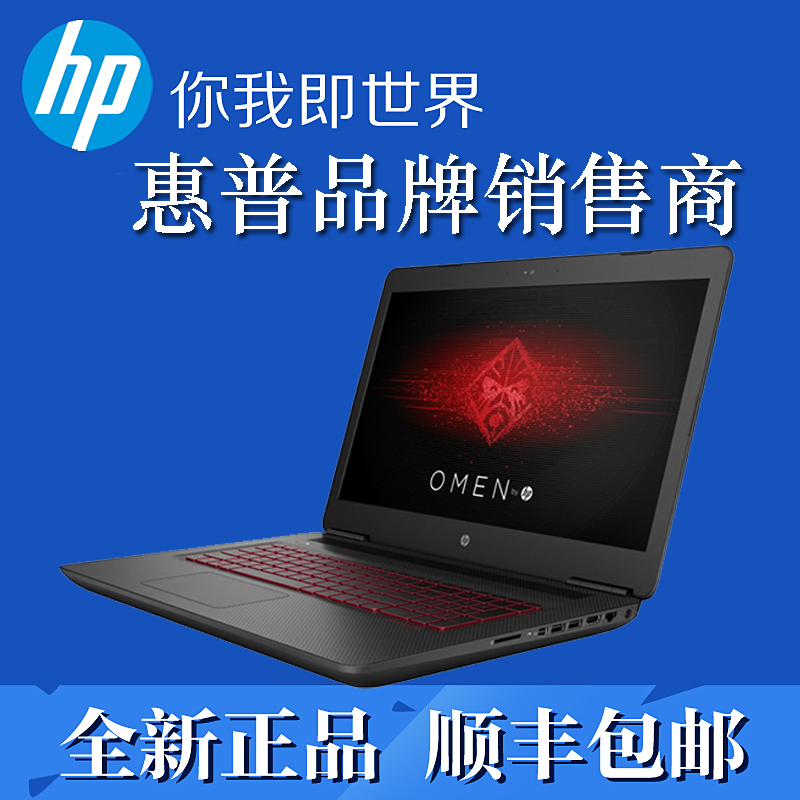 HP/惠普 暗影精灵II代 OMEN 17 w205tx plus w206tx i7笔记本电脑