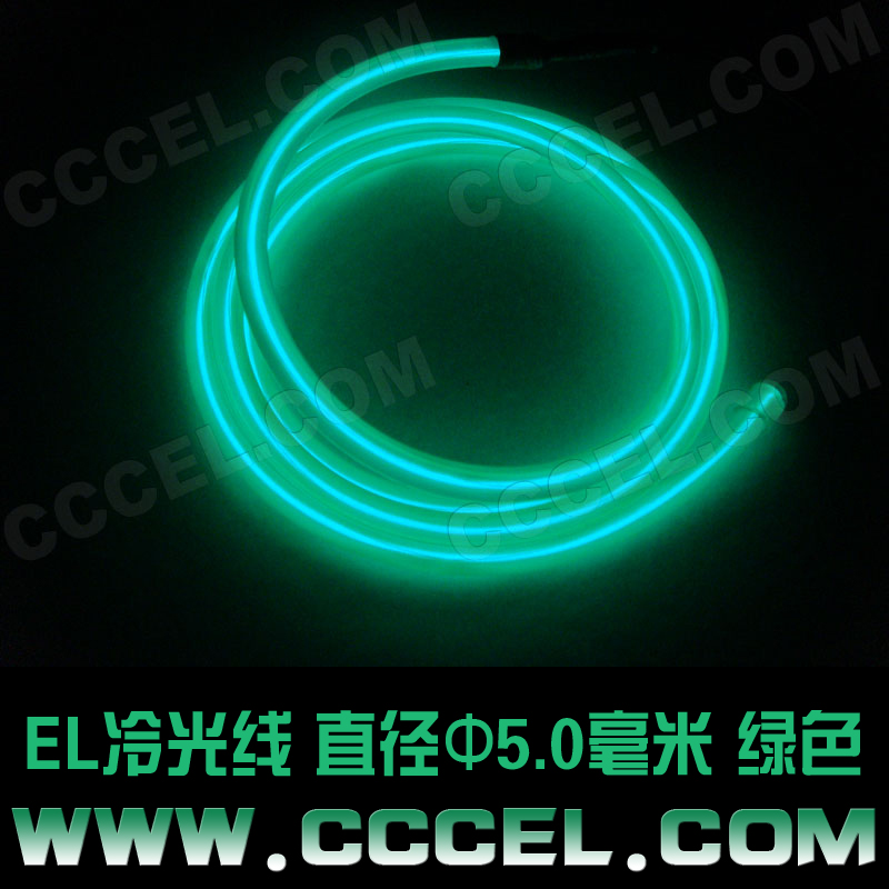 发光线[直径Φ5.0MM绿色]电子广告宣传牌 EL发光广告牌 冷光线