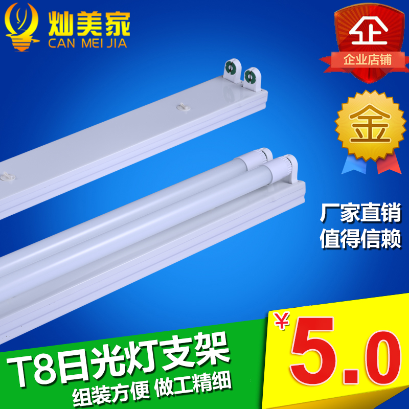 led日光灯灯座t8灯管支架灯全套一体双管1.2米超亮光管带罩灯架