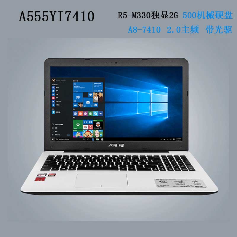 Asus/华硕 A555YI7410 A555YI7410新款A10固态独显15寸笔记本电脑