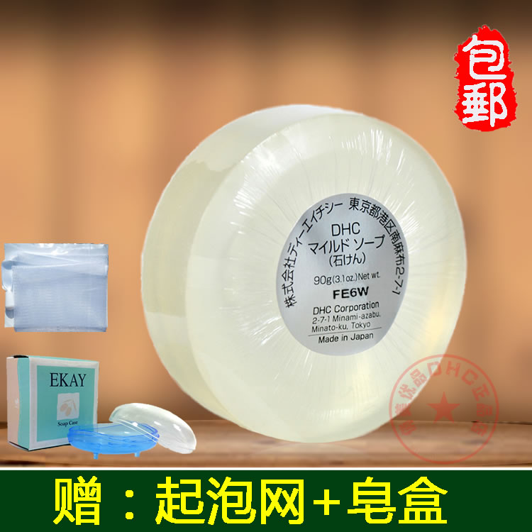 日本DHC橄榄蜂蜜滋养皂90g天然手工洁面皂滋润洗面奶女洗脸肥皂