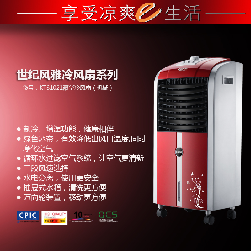 永生机械遥控型空调扇 冷暖两用风扇 单冷风扇静音 家用空调扇