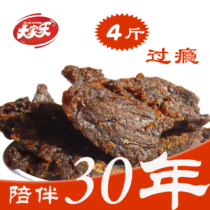 大家乐牛肉干片五香/香辣2KG（4斤）大包装散装称重零食正品保证
