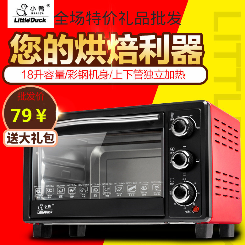 Little Duck/小鸭 xy2001 电烤箱烤箱家用 嵌入式烤箱 机械式烤箱