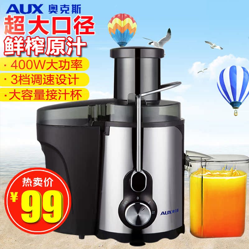 【天天特价】AUX/奥克斯 AUX-506榨汁机多功能家用电动小型榨汁机